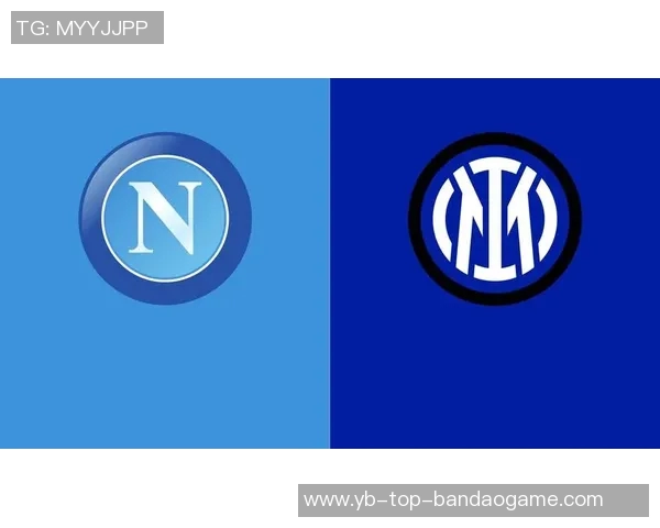 意甲争冠悬念加剧米兰领先优势微弱国米客战那不勒斯挑战升级